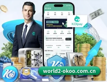 澳客官网app APP 深度功能