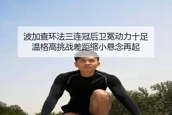 bo-jia-cha-huan-fa-san-lian-guan-hou-wei-mian-dong-li-shi-zu-wen-ge-gao-tiao-zhan-cha-ju-suo-xiao-xuan-nian-zai-qi-2-611.jpg