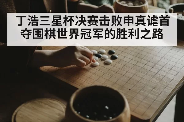 Go board strategy